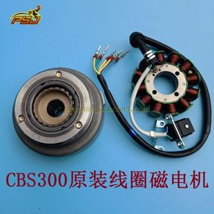 波速尔歼1 M6极盗者4卒玛宗申CBS300点火发电线圈磁电机磁缸磁钢