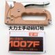 钉机金神U型钉1007F固定钉相框油画沙发床垫绷布 大力士手动码 包邮