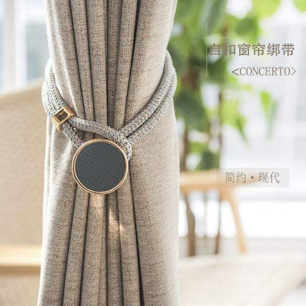 送免钉扣】新款时尚窗帘绑带简约轻奢束带创意窗帘收纳扣环绑饰绳,居家布艺,窗帘绑带,淘宝优惠券,粉丝福利购,淘宝优惠卷