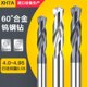 4.55 硬质合金涂层钨钢麻花钻头4.05 4.65 4.35 4.45 4.15 4.25