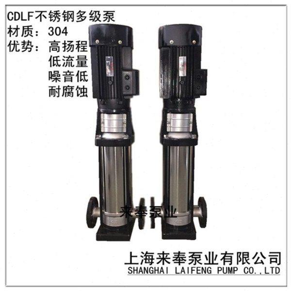 65CDLF32-10CDLF不锈钢多级泵高扬程水泵清水离心泵高楼加压泵