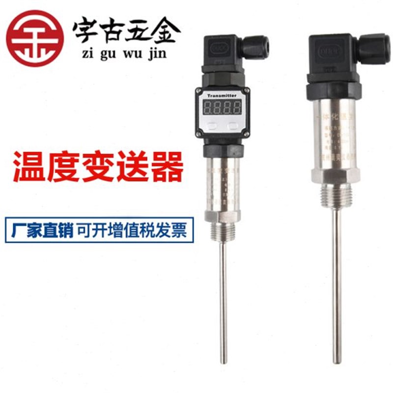 4P一体化温度变送器0温度传感器入 铂20热电阻-mTA插10赫斯曼式t