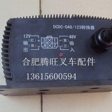叉车配件电动叉车转换器DC48/80V-12/24V电源直流转换器控制器,电动车/配件/交通工具,电压转换器,淘宝优惠券,粉丝福利购,淘宝优惠卷