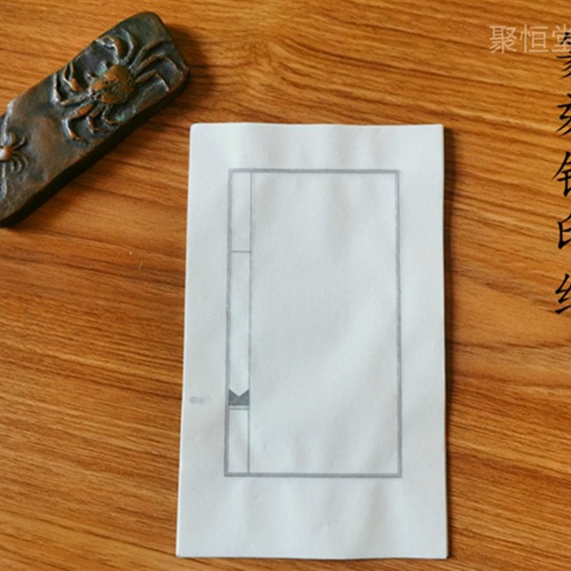 手工拓印熟宣纸 篆刻纸钤印拓边拓印F纸 书法印稿转印纸临摹纸连