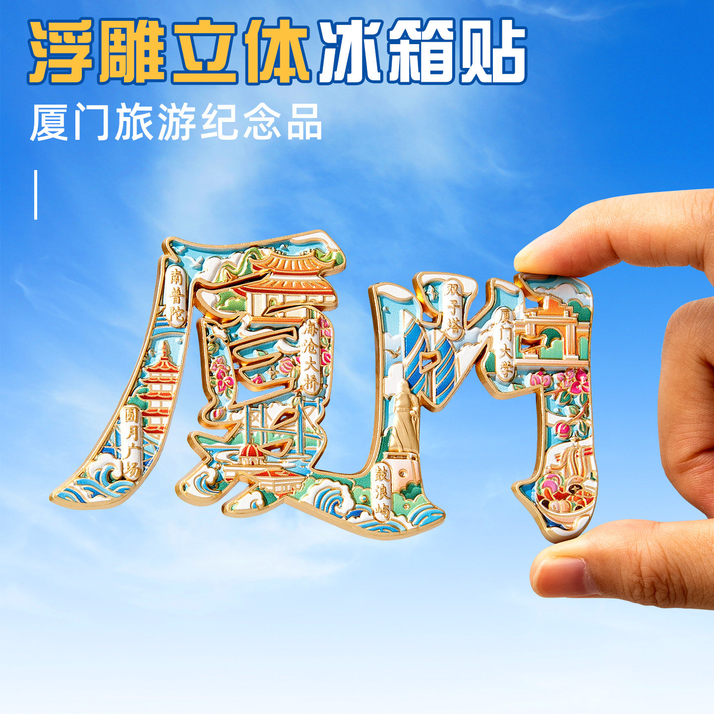 礼非凡浮雕立体厦门金属字绘