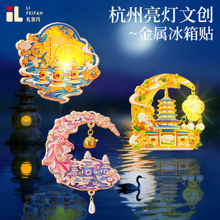 杭州西湖冰箱贴三潭印月灵隐寺文创磁贴周边旅游金属纪念品伴手礼