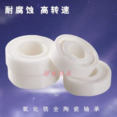 陶瓷轴承6207 6208 6209 6210 6211 6212 6213 6214 6215 6216 CE