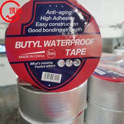 BUTYL WATERPROOF丁基补漏防水胶带彩钢瓦裂缝自粘铝箔防水胶带