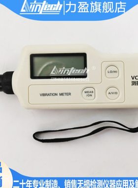 测振仪VC63-VC63A-VC63B-VC65B-VC66-VC63F-VC63G手持式测振仪