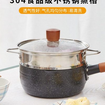 不锈钢家用奶锅小蒸笼16/18/20/22/24cm小汤锅蒸格蒸屉蒸馒头蒸层