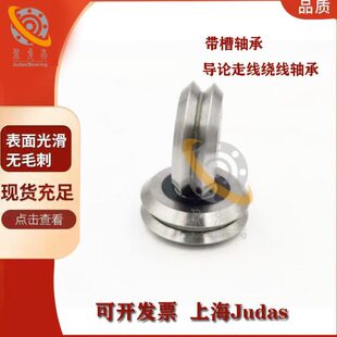 4.763 RM1X 7.87外圈90度 W型槽导轨滚轮轴承W1 19.56