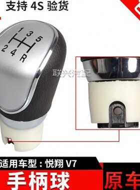 适配长安cs15悦翔V7换挡手球档把挂档手柄排挡杆头换挡杆手球原厂