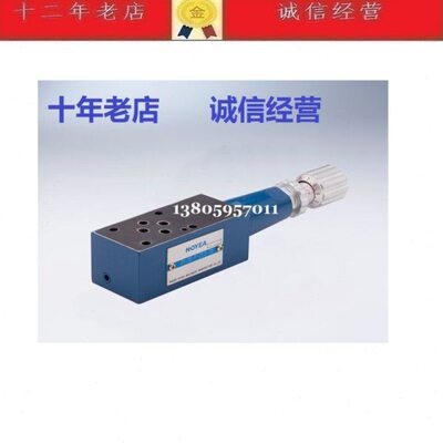 HOYEA溢流阀DY-03W-7-70 03W-14-70 03W-21-70 03W-31.5-70