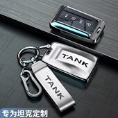 25款 坦克300钥匙套500专用400hi4t改装 700用品配件高级感全包壳扣