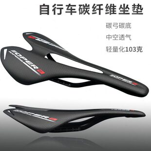 公路车坐垫碳纤维超轻山地自行车中空坐鞍骑行屁股垫硬座单车座垫