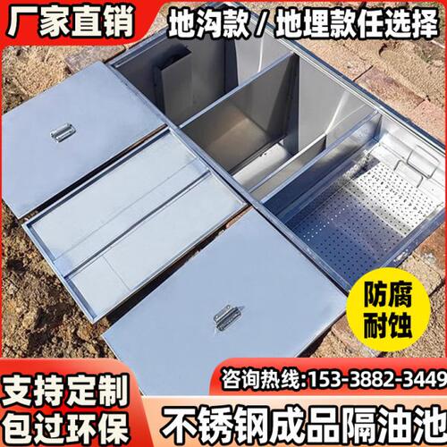 地埋式304不锈钢隔油池厨房餐饮油水分离器饭店食堂地沟款过滤器