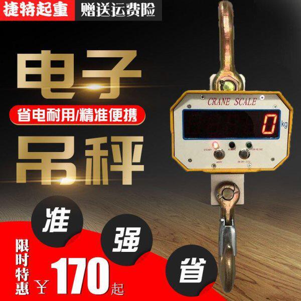 诺亚OCS电子吊秤 1T2T3T5T10吨 行车吊钩秤无线遥控吊称500kg吊磅