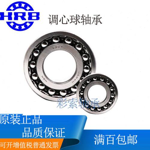 调心球轴承1217 1218 1219 1220 1222 1224 1226 1228