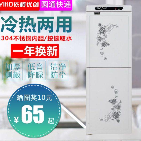 新款饮水机立式家用冷热迷你小型办公室节能冰温热双门制冷开水机,厨房电器,饮水机,淘宝优惠券,粉丝福利购,淘宝优惠卷