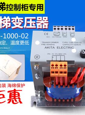 电梯变压器TDB-1000-02 TDB-1100-22控制柜变压器电梯专用配件