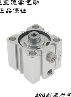 亚德客单作用超薄气缸ASQ20X15 ASQ20X15B ASQ20X15S ASQ20X15SB
