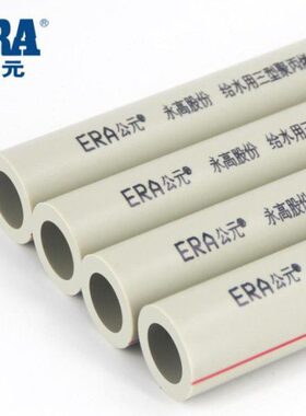 公元PPR管道6分25给水管4分20冷热水管32自来水管材1寸加厚