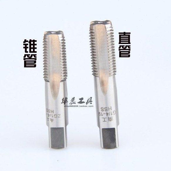 南工 锥管螺纹丝锥/水管丝攻R1/8 R1/4 R3/8 R1/2 R3/4 R1寸-2寸,五金/工具,机用丝锥,淘宝优惠券,粉丝福利购,淘宝优惠卷