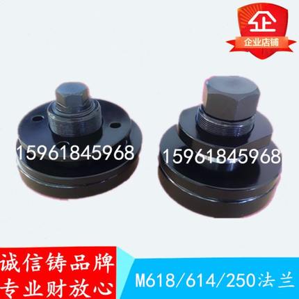 磨床法兰M614/618 818小磨床主轴砂轮法兰盘建德大同F250F350扳手