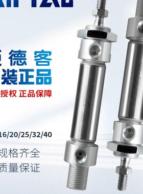 亚德客原装不锈钢迷你气缸MA16/20/25/32/40-125X150X200SCA