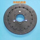 威霸FANG20洗地机刷盘地毯刷 滚筒刷洗地机配件针盘刷盘圆盘刷