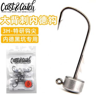 cast&catch七成路亚大背刺精细内德钩铅头钩路亚软饵黑坑鳜鱼钓组