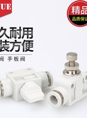 亚德客型白色开关手扳HVFF气管接头LSA限节流阀 ASA-4/6/8/10 12