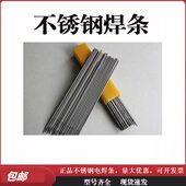 3.2 供应A412不锈钢焊条E310Mo 16不锈钢电焊条2.5 4.0