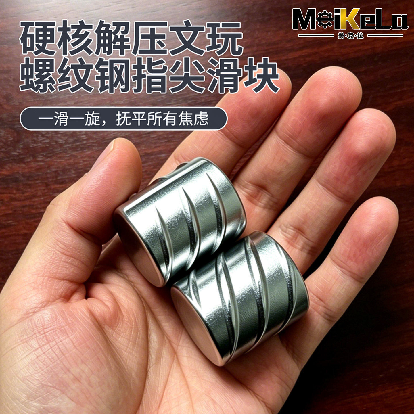 盘铁核桃螺纹钢文玩盘螺纹钢核桃手串盘麻花钢解压手把件盘钢筋头