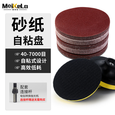 100型角磨机4寸电钻背绒抛光砂纸