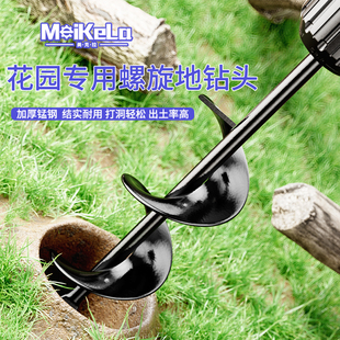 地钻配套充电手电钻螺旋杆钻头花园种菜种花草钻土打坑机地钻钻头