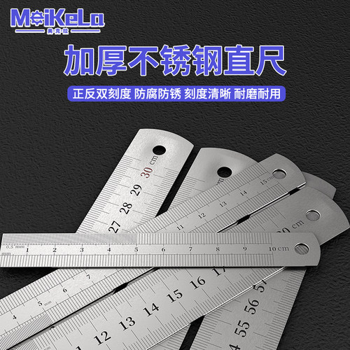 钢尺1米不锈钢直尺铁钢尺加厚硬尺子15cm/30cm/50cm高精度钢板尺