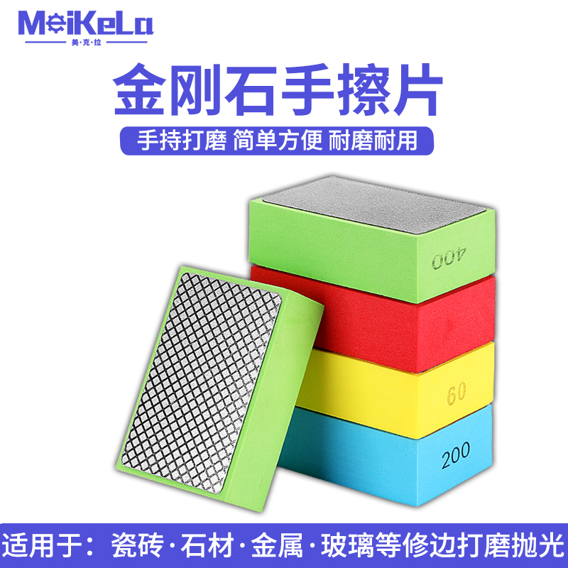 瓷砖修边神器大理石材玻璃岩板石头磨边抛光打磨工具金刚石手擦片