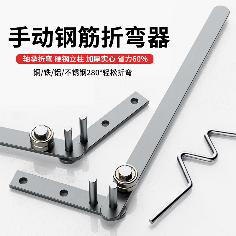 小型钢筋铁丝折钢筋钢丝弯曲机折弯器手动折弯铁丝钢丝折弯机神器