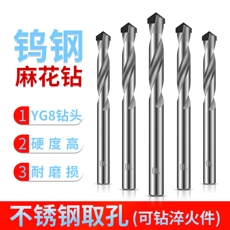 美克拉钨钢合金钻头麻花钻套装