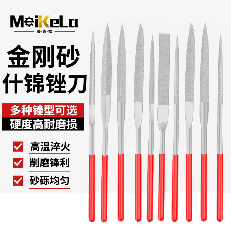 金刚石合金什锦锉套装打磨修边