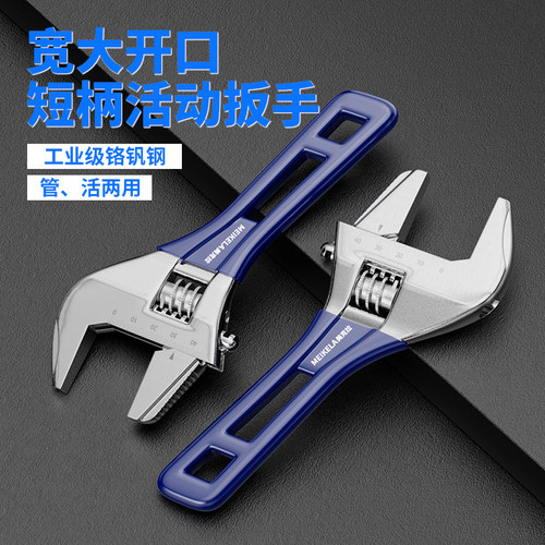 大开口活动扳手小活口扳子短柄板手正品工具万多功能卫浴专用扳手