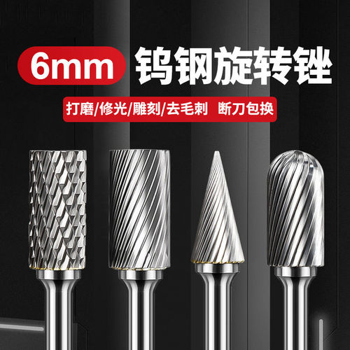 硬质合金旋转锉内磨头电钻挫刀打磨工具电动洗刀扩孔钨钢铣刀钻头