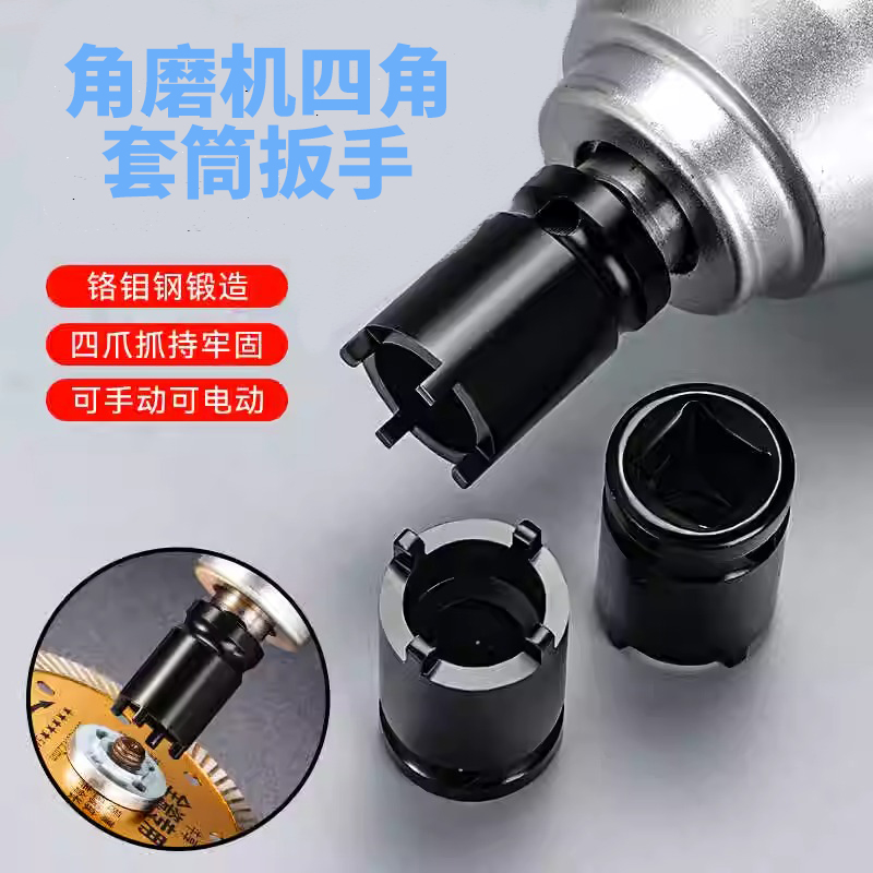 四爪角磨机套筒扳手磨光机钥匙配件砂轮手磨机拆卸扳手切割机扳手