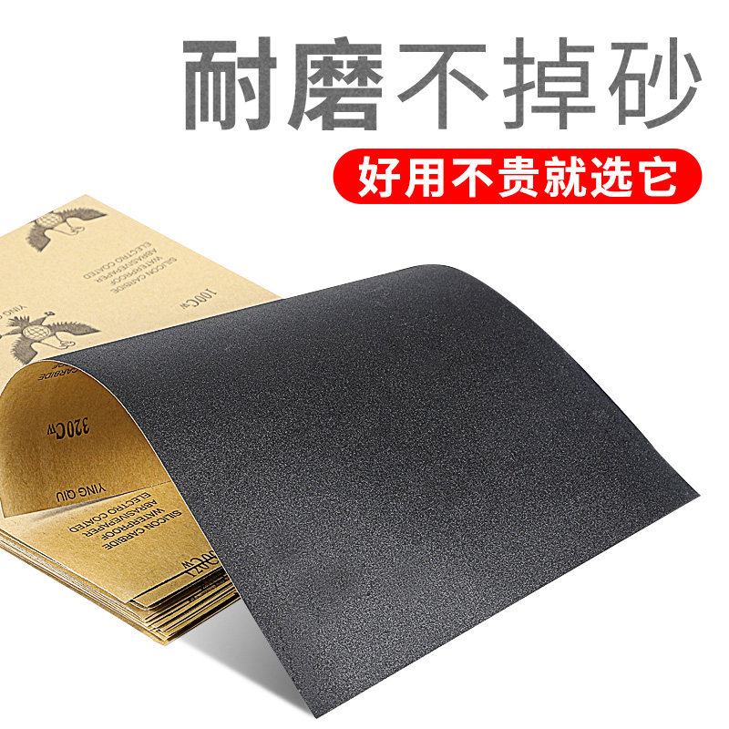 美克拉砂紙木工細砂水磨干磨砂紙