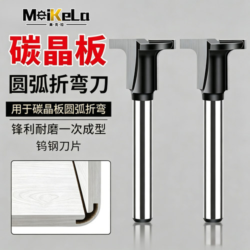 硬质合金修边机T型二合一开槽刀