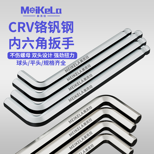 万用2 32号mm 2.5 加长球头内六角扳手L型六方棱套装