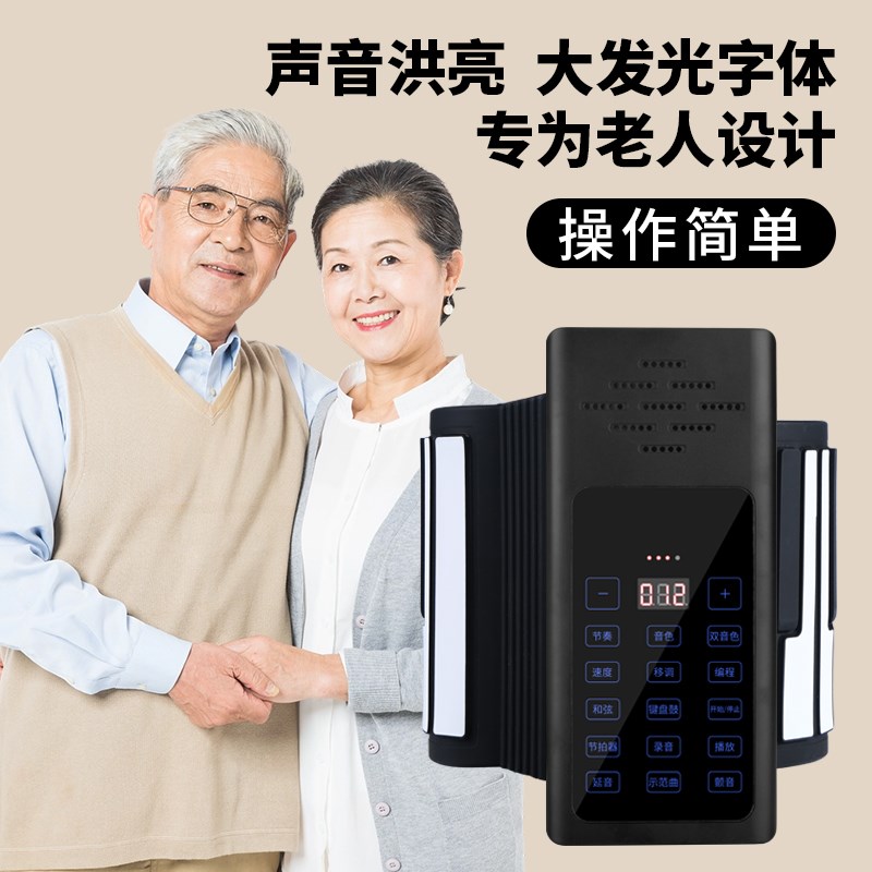 【声大字大c】老人专用可手卷可携式折叠电子钢琴88键随身携带软