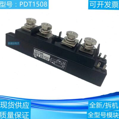 可控硅PDT1508 PDT1008 PDT2008 PDT20016 PDT2508 PDT25016现货