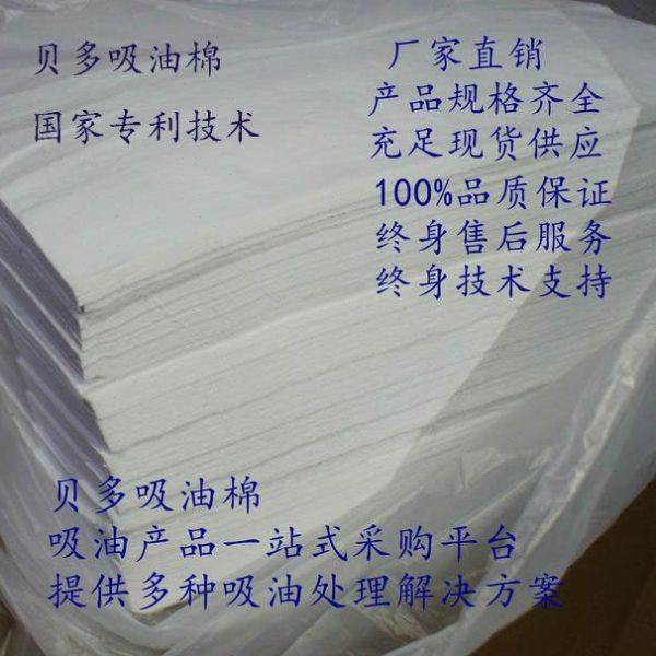 吸油棉吸油毡吸附棉 工业海事船用吸油棉40×50cm 100片2mm不吸水,居家日用,其它,淘宝优惠券,粉丝福利购,淘宝优惠卷